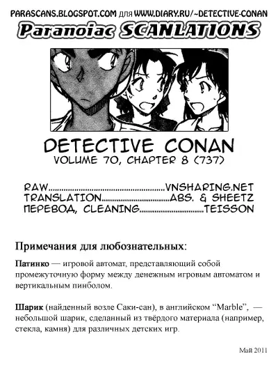 Страница 17