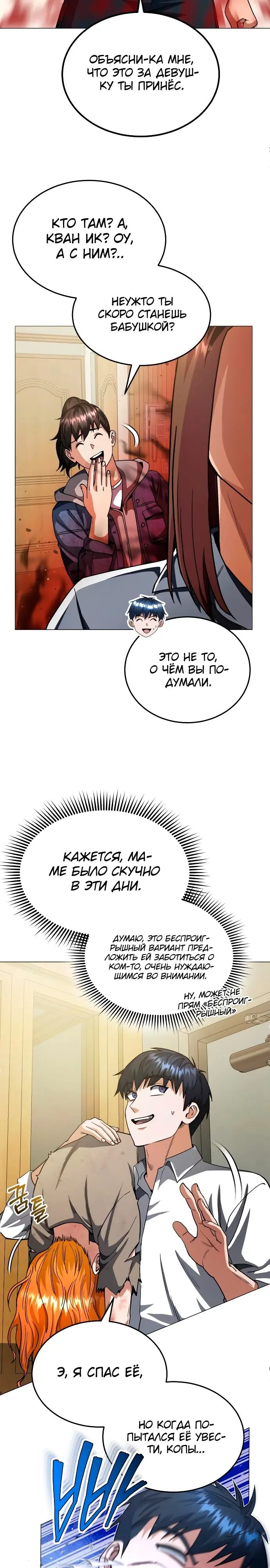 Страница 21