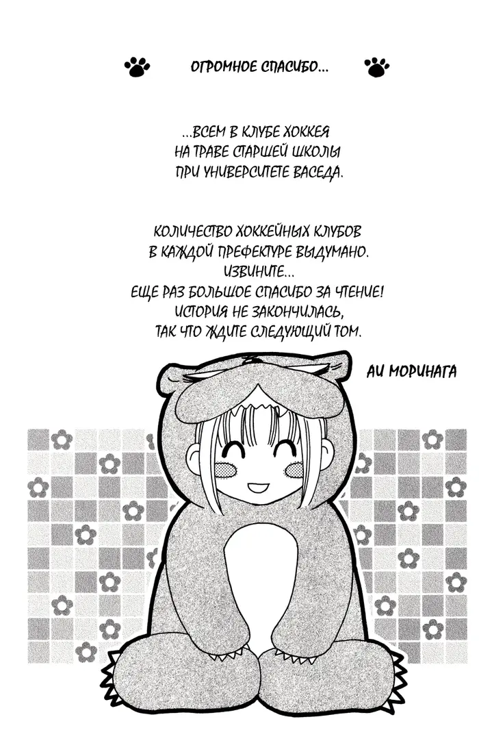 Страница 43