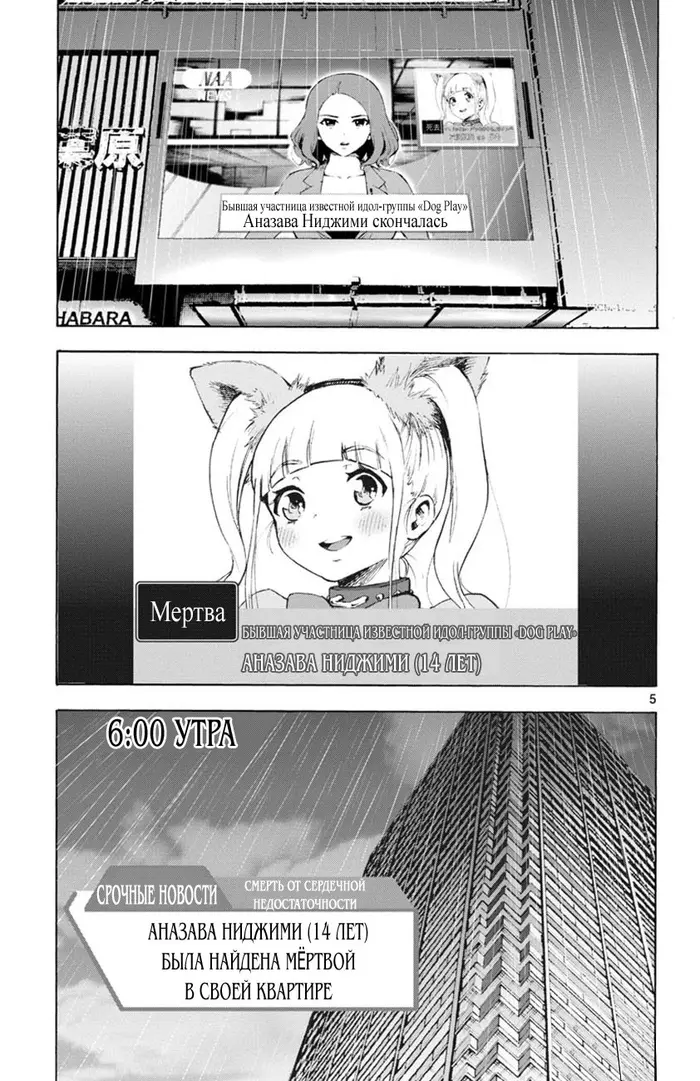Страница 4