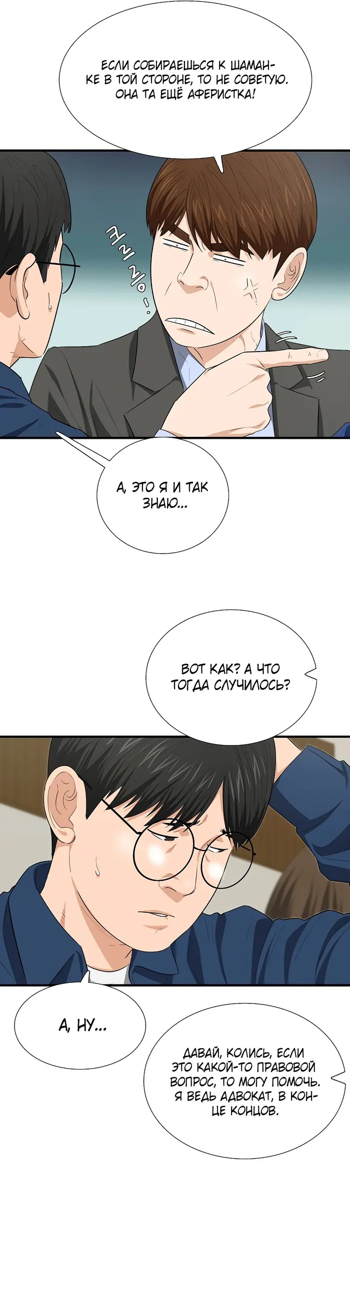 Страница 31