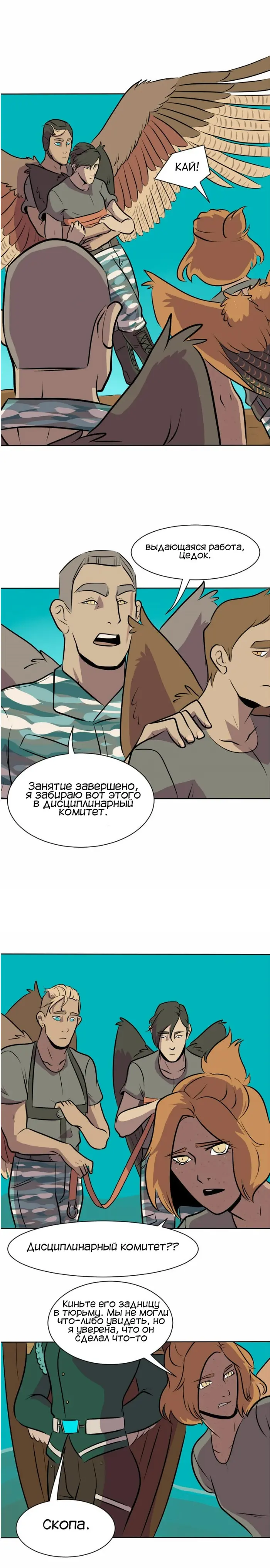 Страница 11