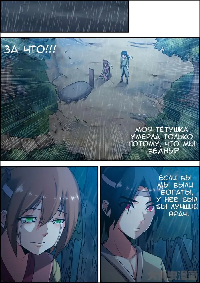 Страница 2