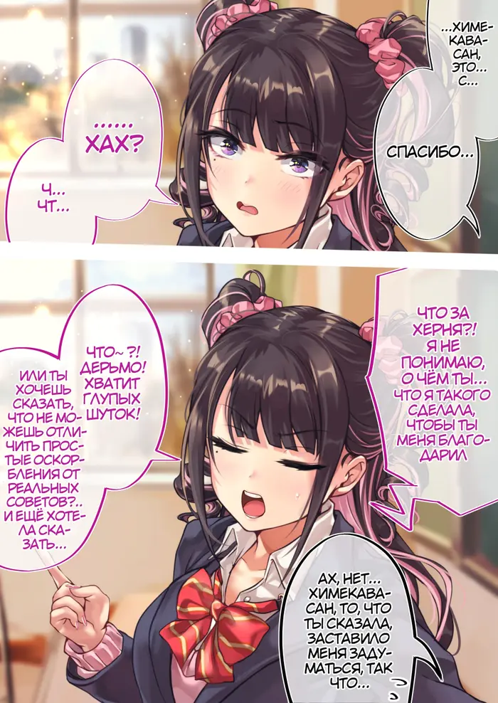 Страница 2