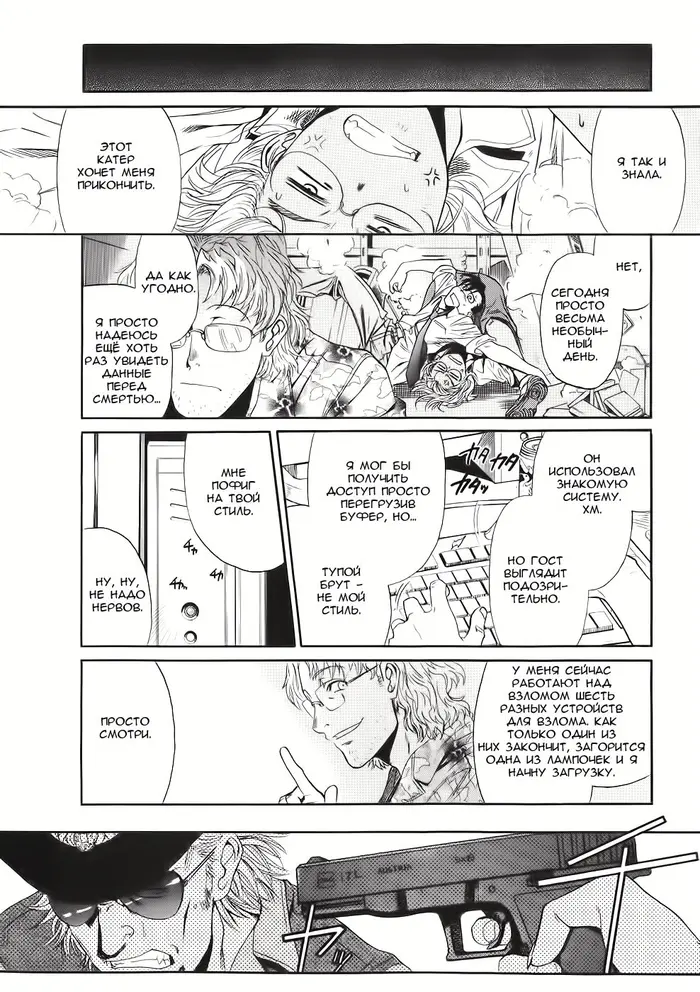 Страница 18