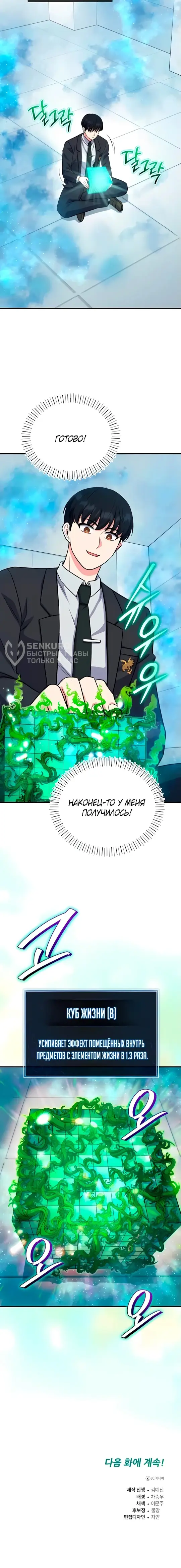 Страница 12