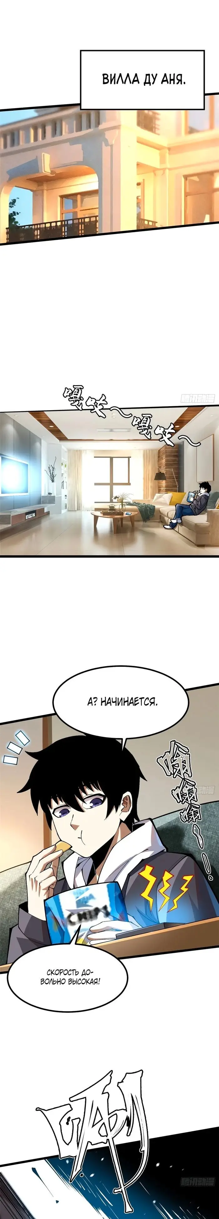 Страница 7