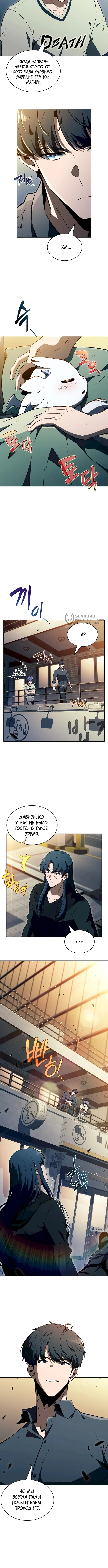 Страница 7