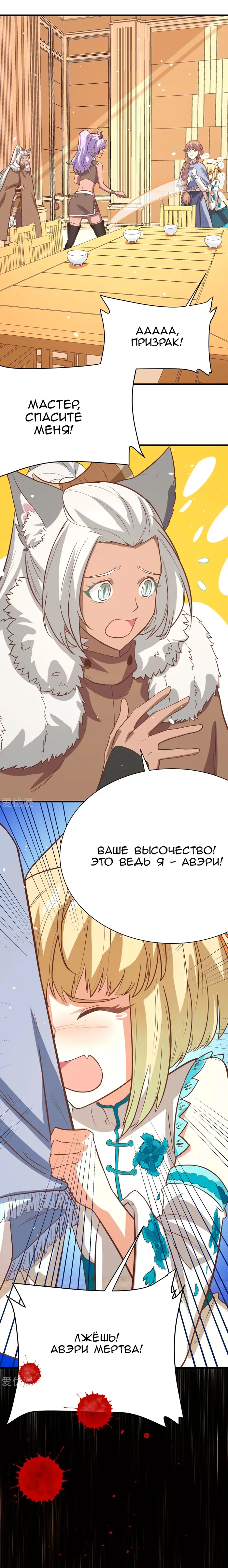 Страница 15