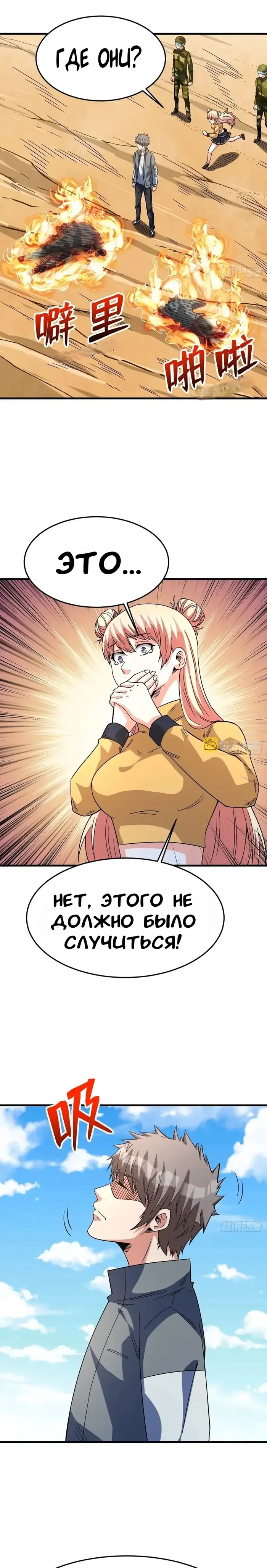 Страница 9