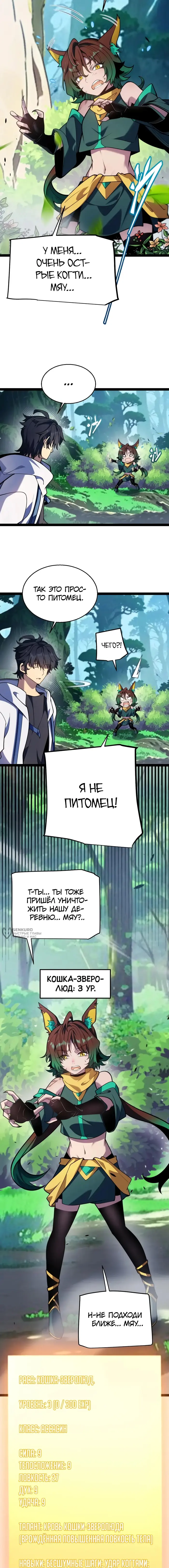 Страница 10