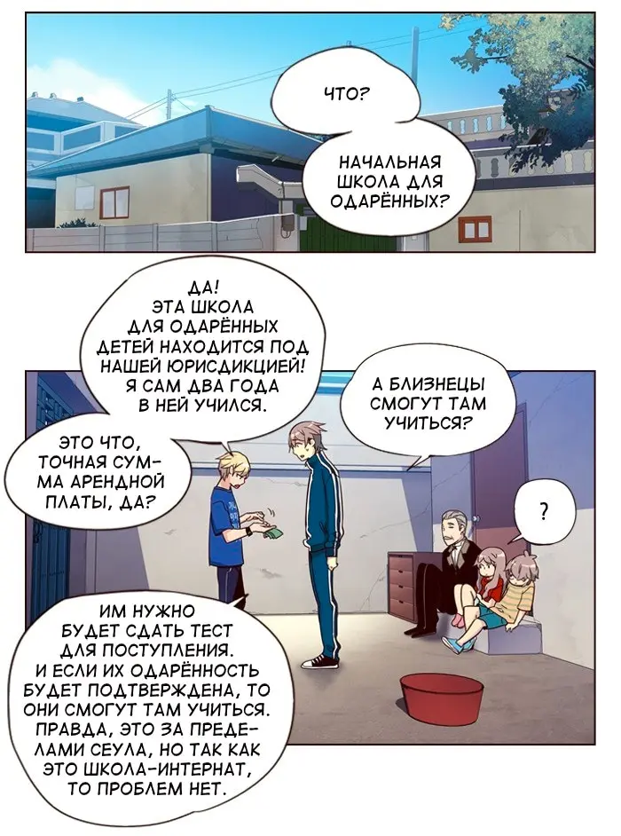 Страница 3