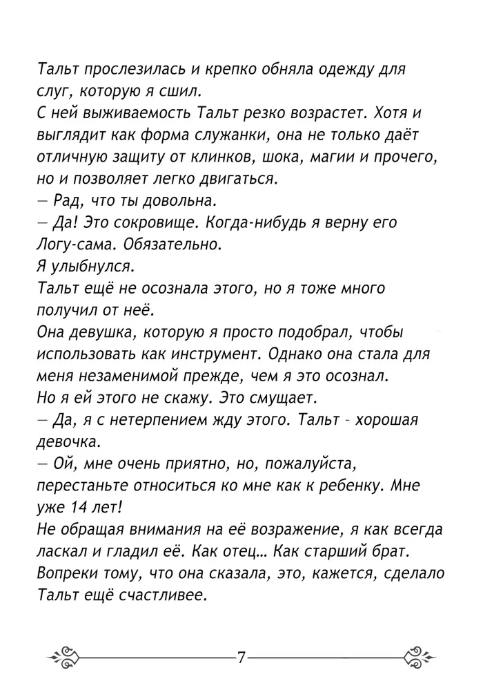 Страница 53