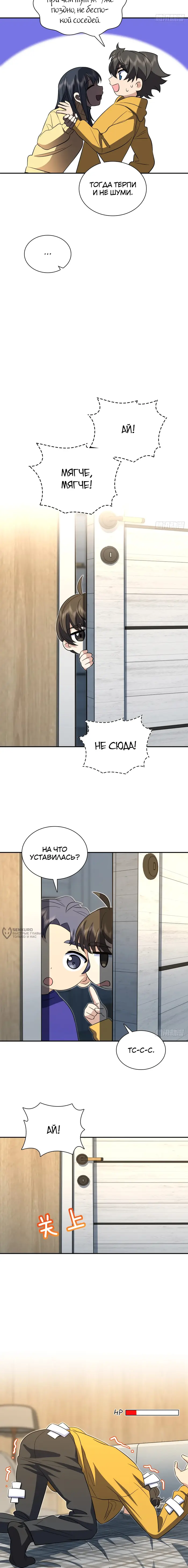 Страница 6