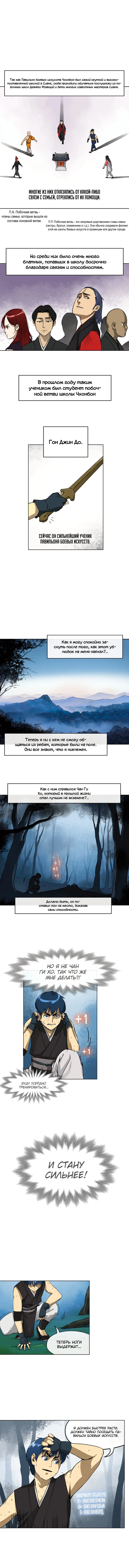 Страница 6