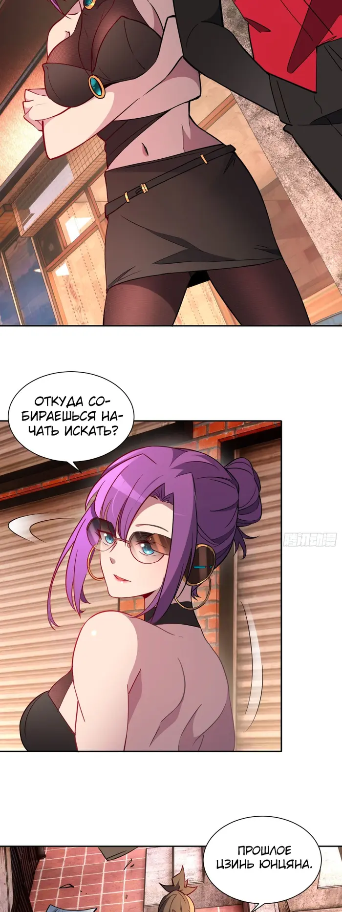 Страница 10