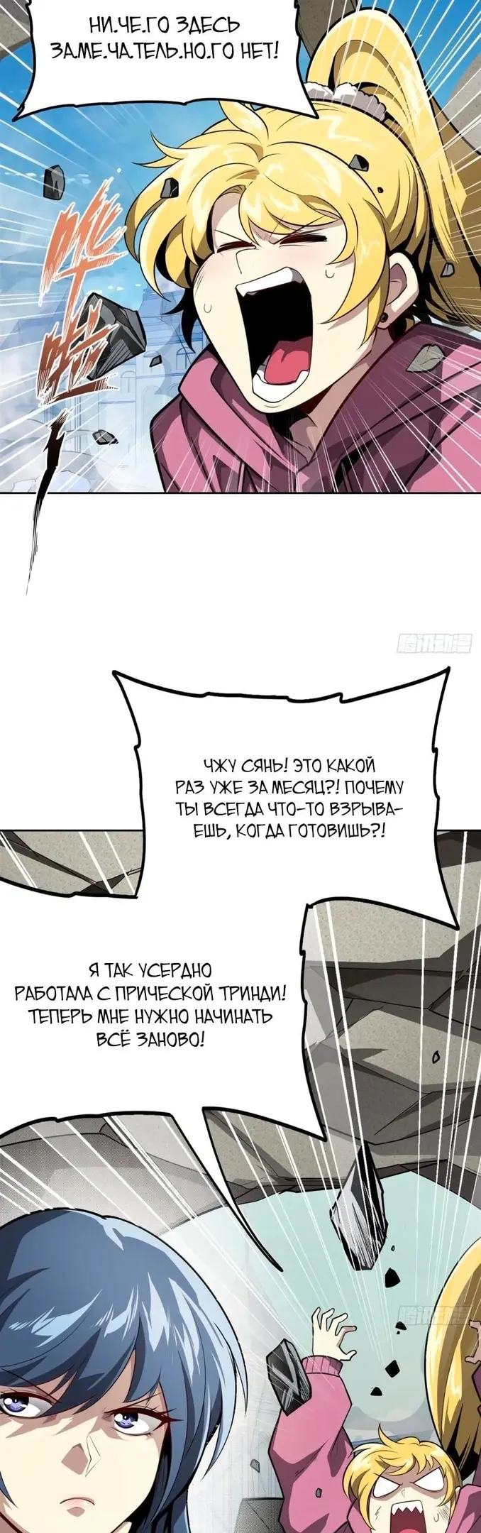 Страница 12