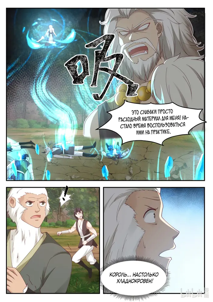 Страница 5