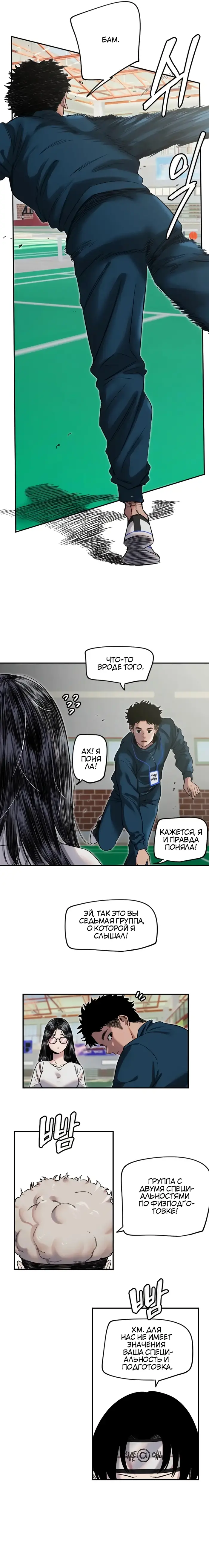 Страница 9