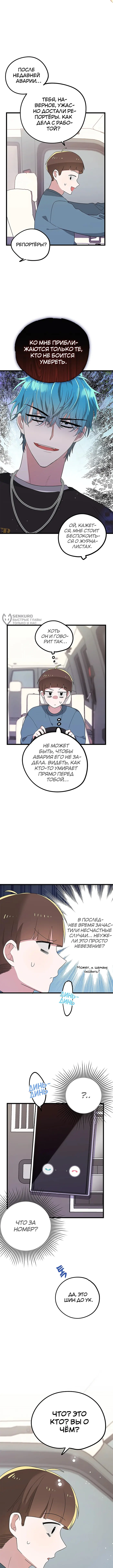 Страница 11