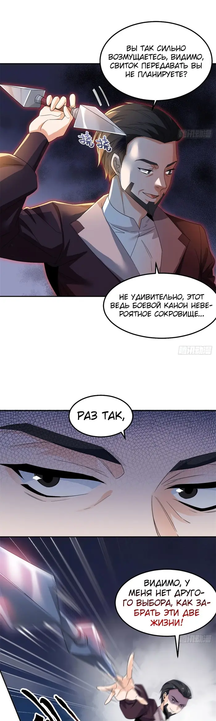 Страница 16