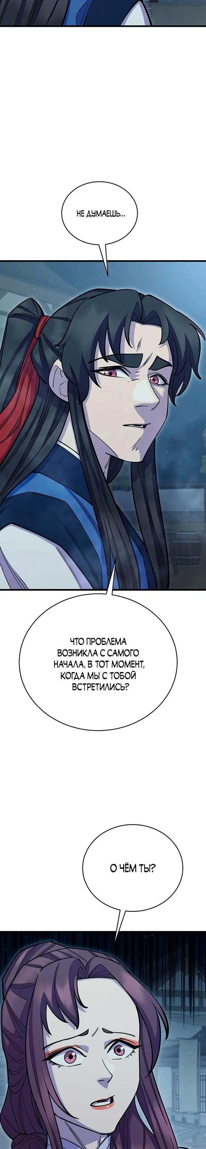 Страница 49