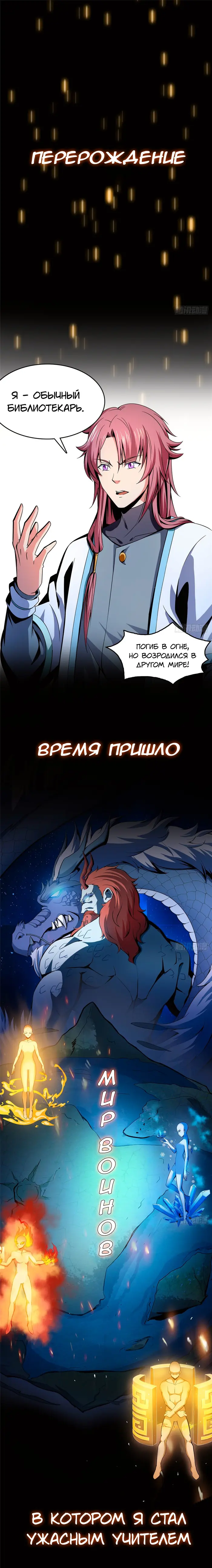 Страница 2