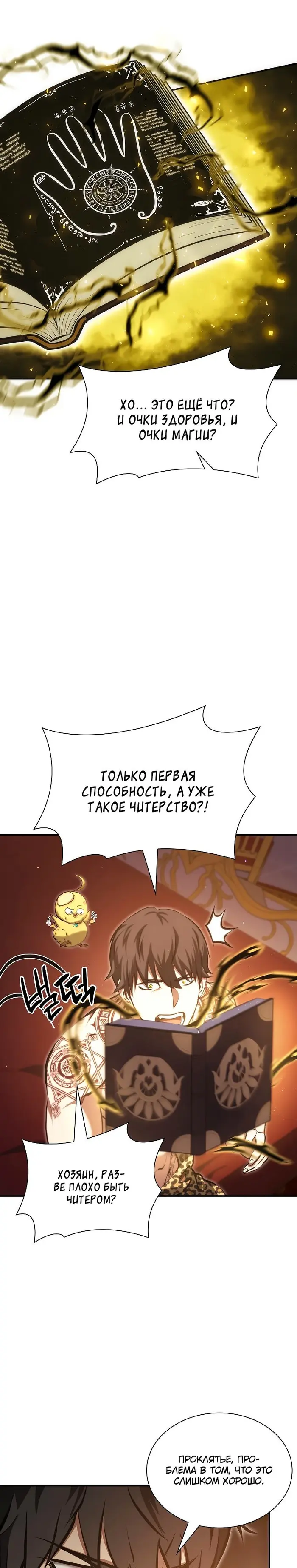 Страница 39