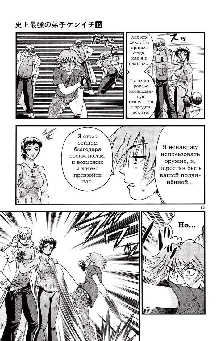 Страница 12