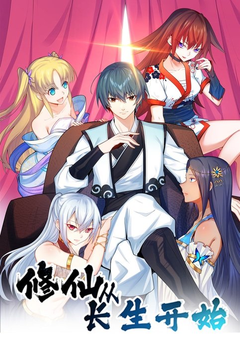Xiuxian Cong Changsheng Kaishi