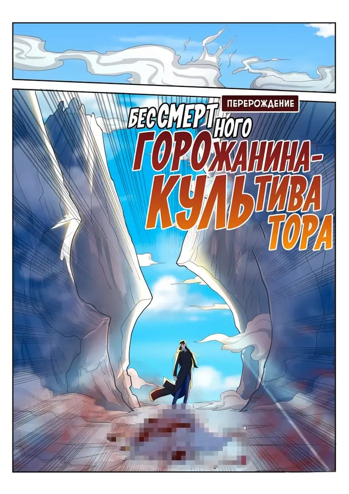 Страница 6