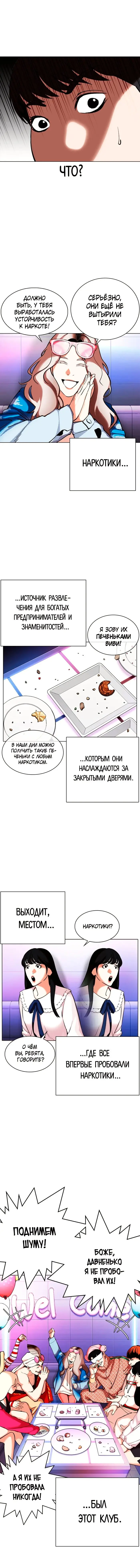 Страница 18