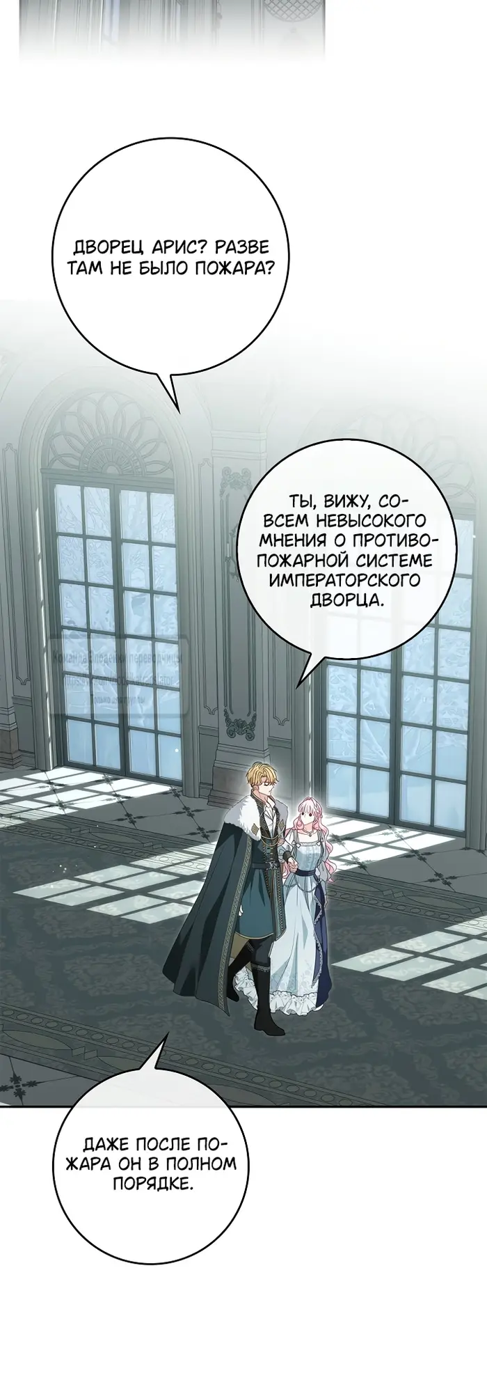 Страница 55