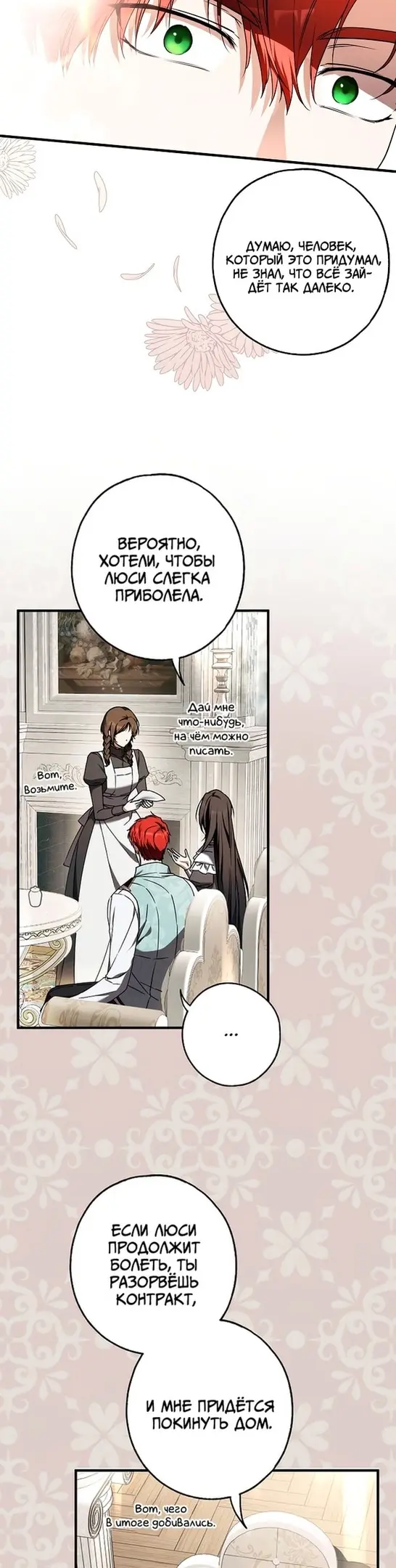 Страница 33