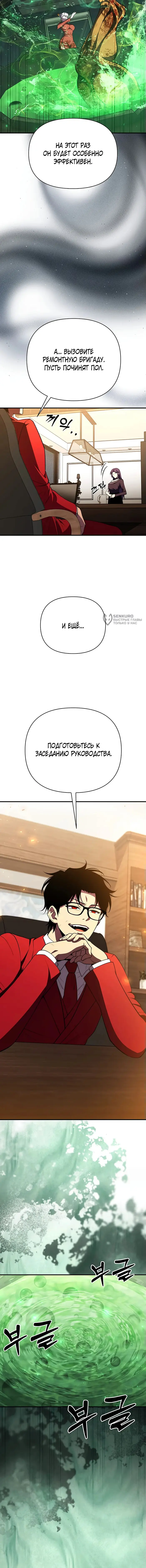 Страница 19