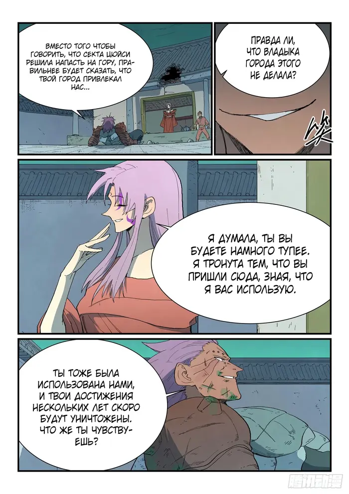 Страница 10