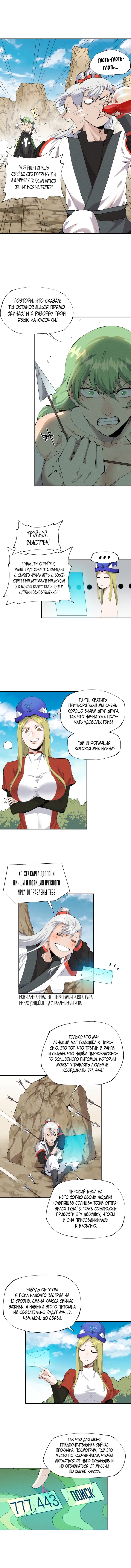 Страница 5