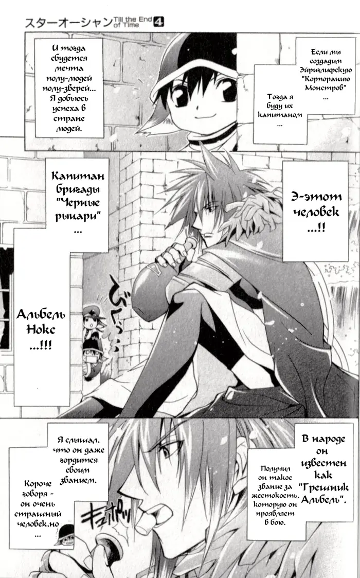 Страница 3