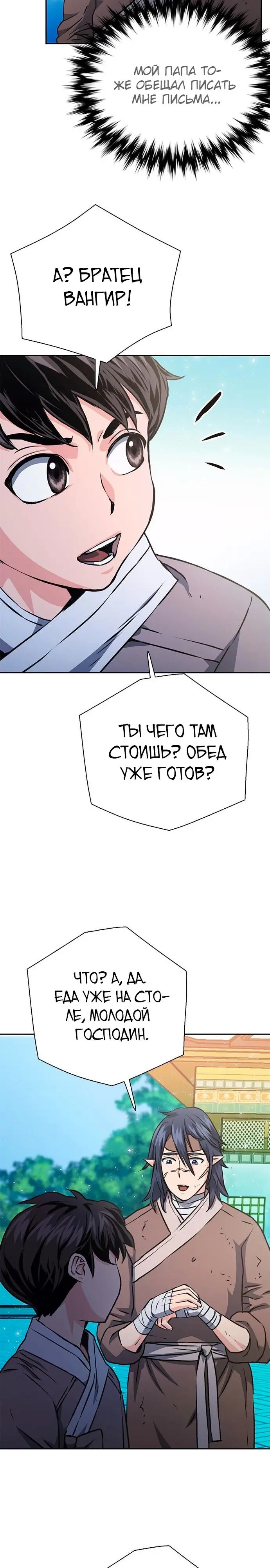 Страница 38