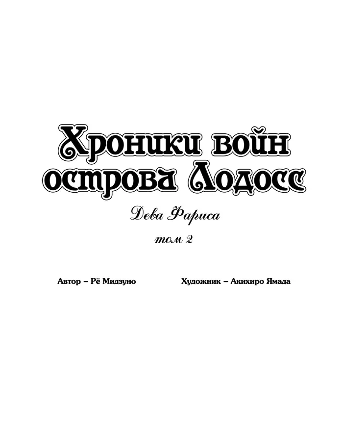 Страница 2