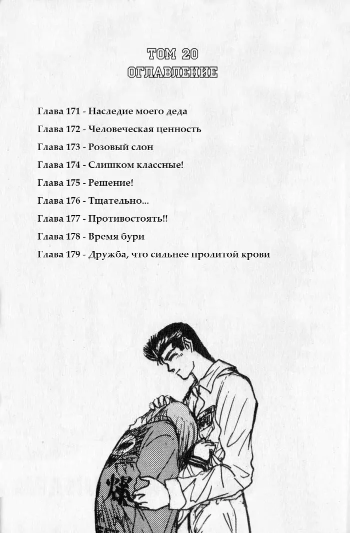 Страница 20