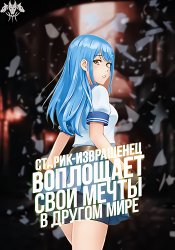Ossan Wa Isekai De Omoi Wo Togeru