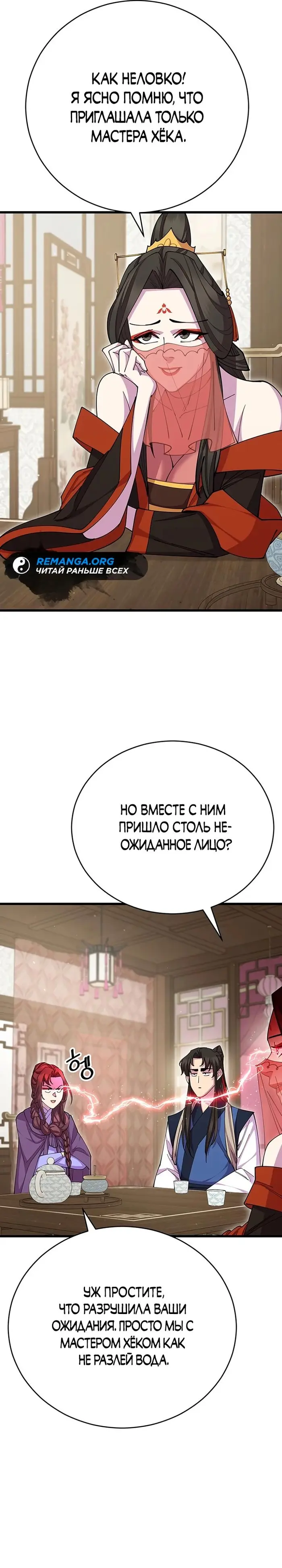 Страница 28