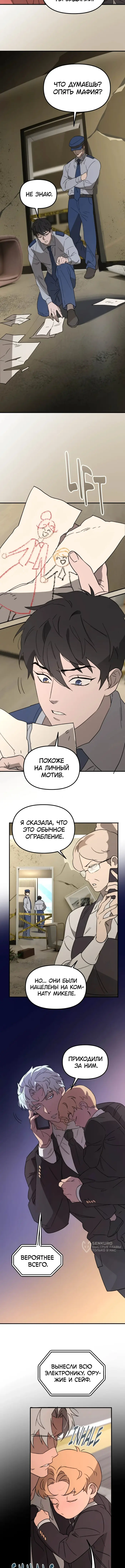 Страница 5