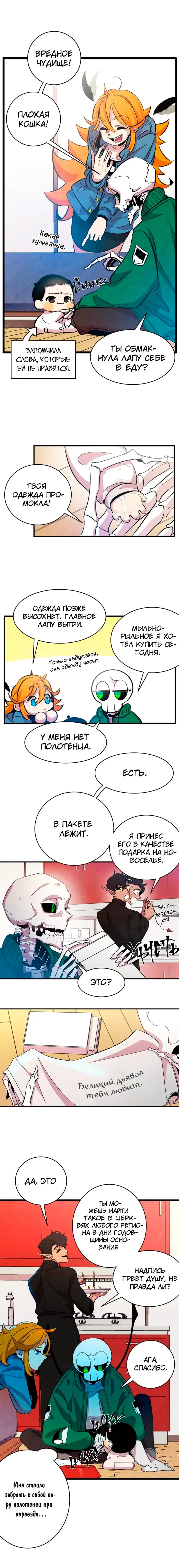 Страница 14