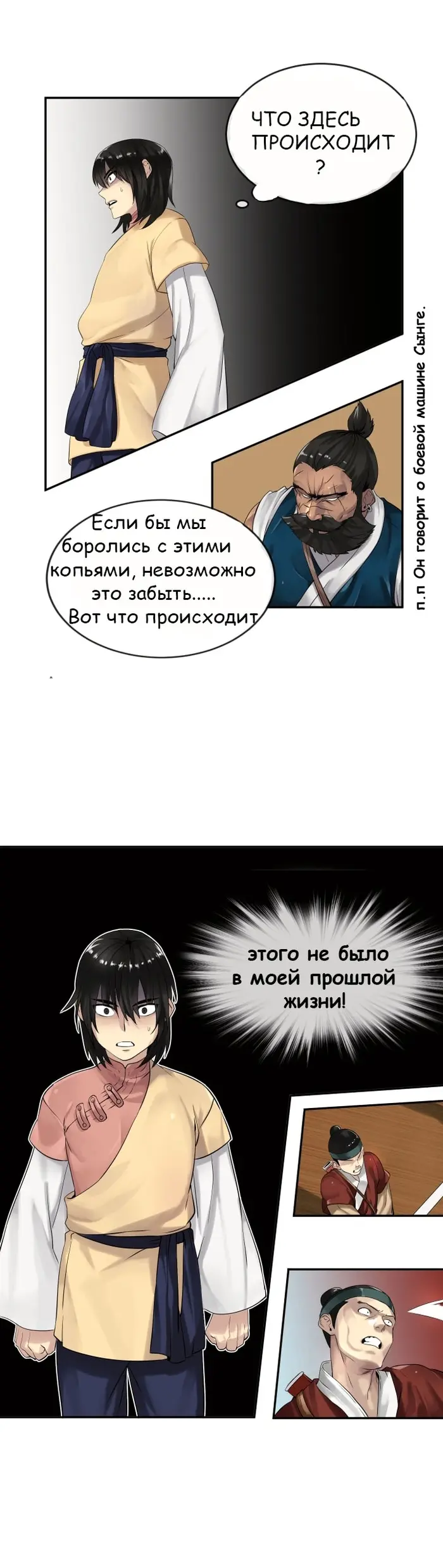 Страница 2