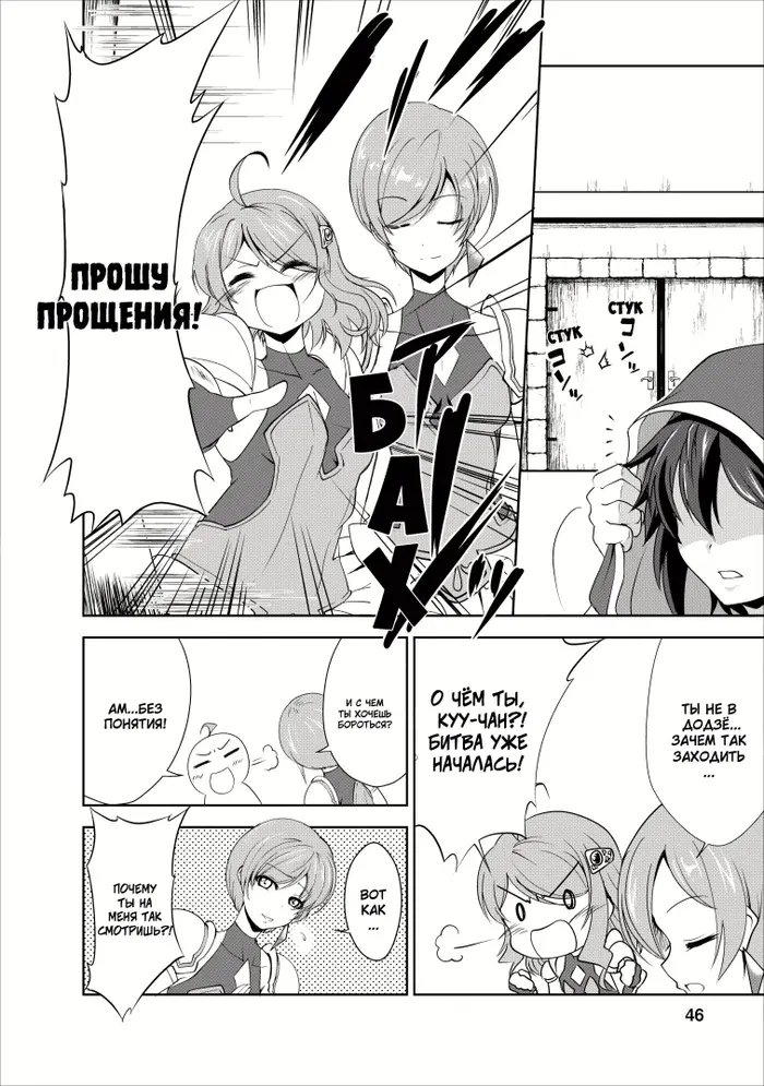 Страница 14