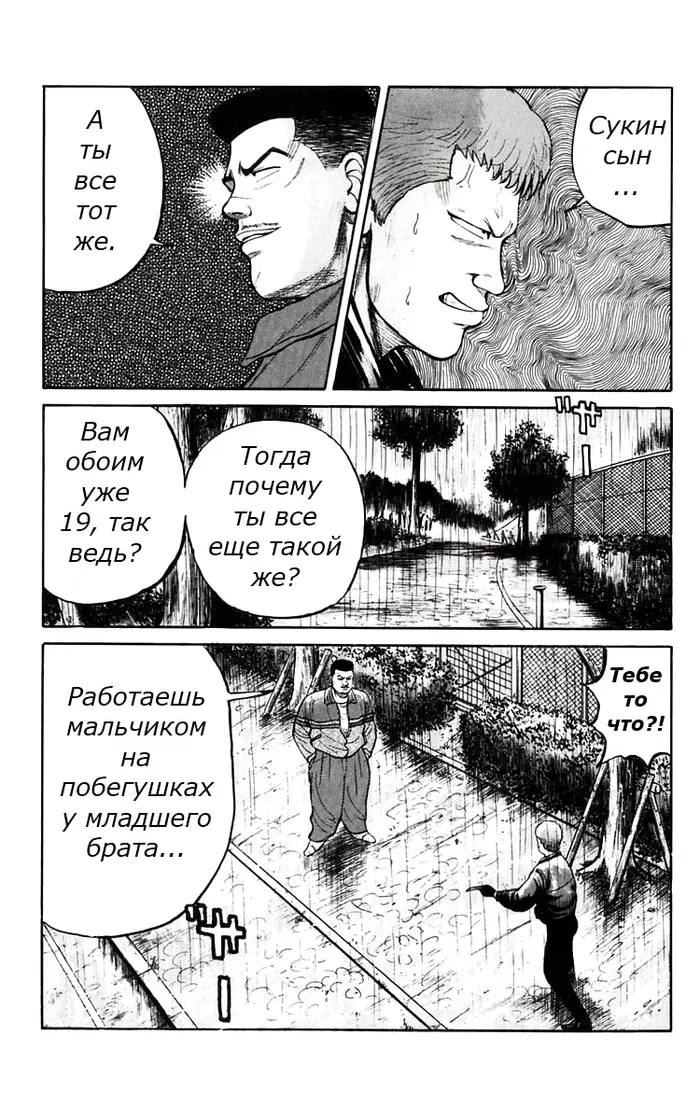 Страница 37