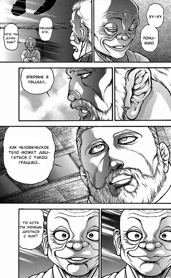 Страница 14