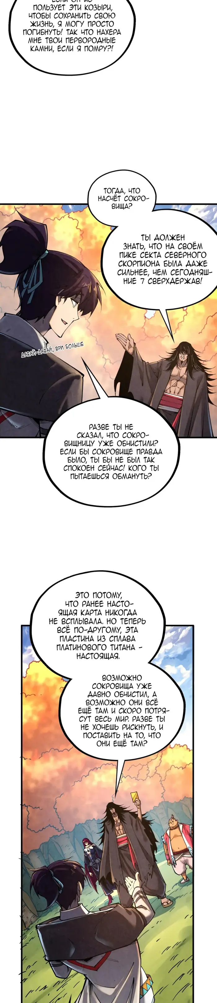 Страница 16